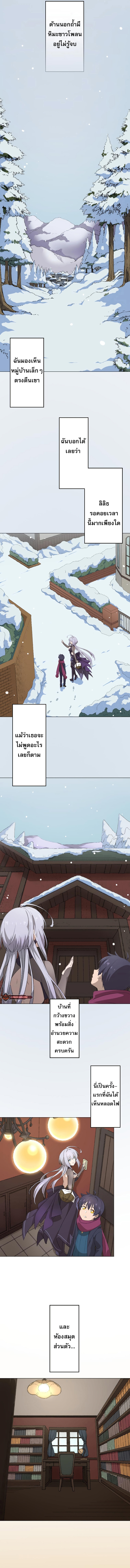 The Reincarnated Magician With Inferior Eyes ~The Oppressed Ex-hero Survives the Future World With Ease~ ตอนที่ 2 หน้า 9