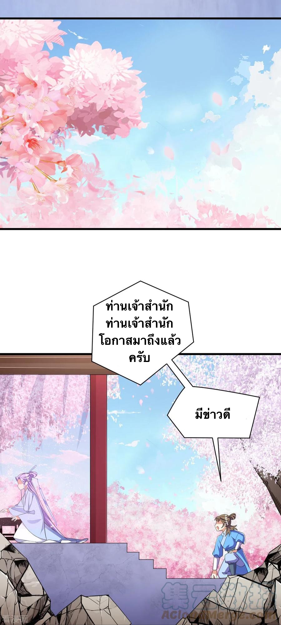 บรรพบุรุษผู้ขัดเกลากายา (ทันจีน) ตอนที่ 42 หน้า 19