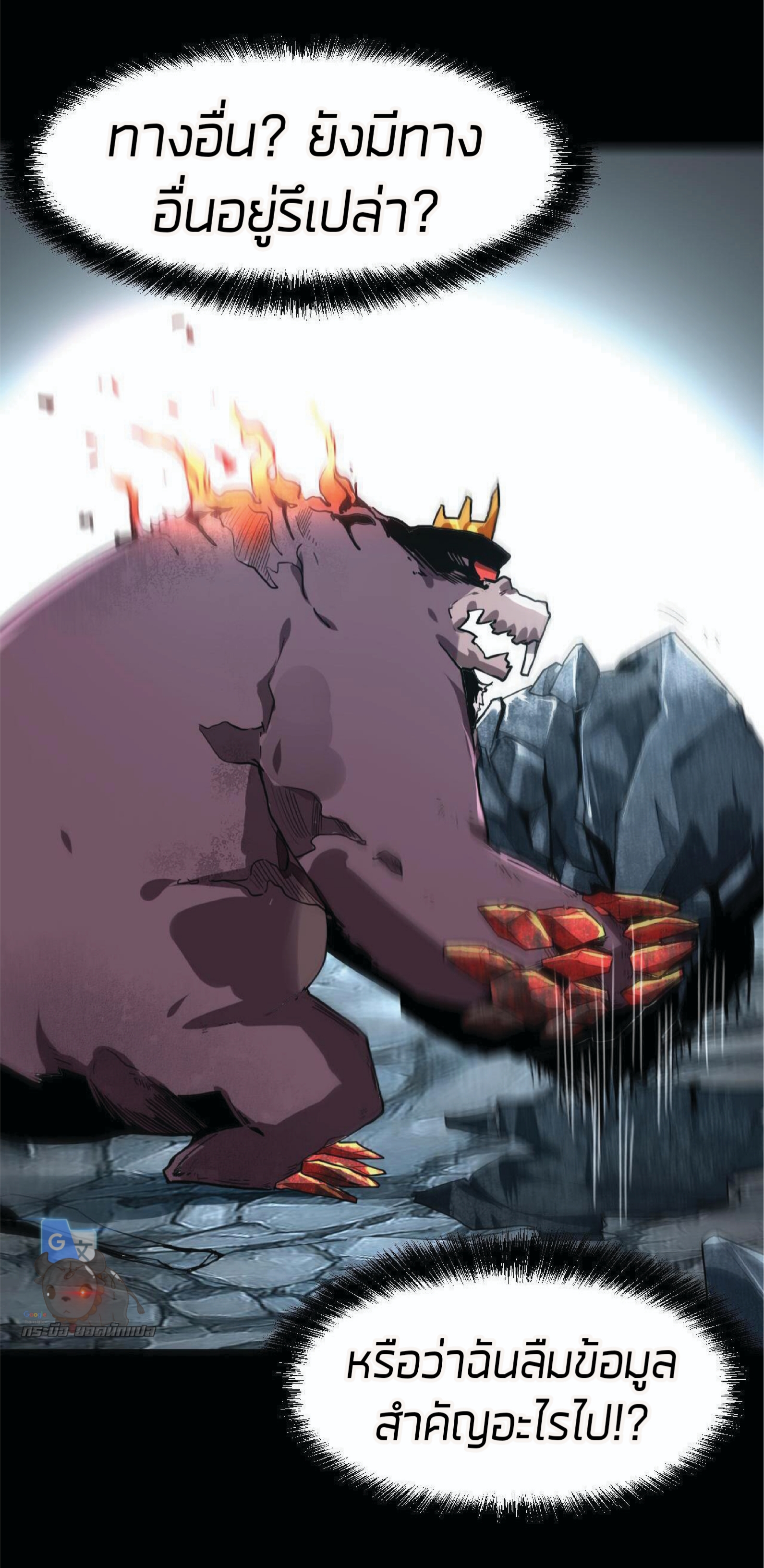 ราชาบัค ตอนที่ 9 หน้า 41