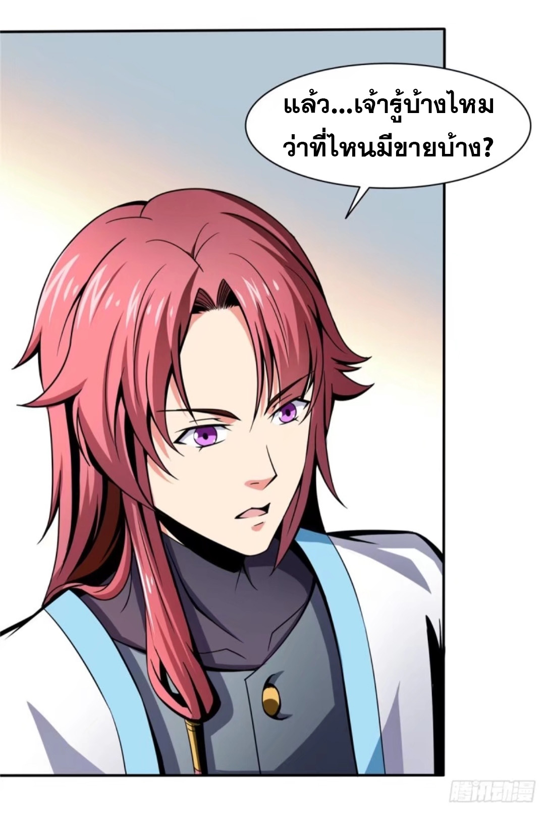 Library Of Heaven's Path ตอนที่ 29 หน้า 14