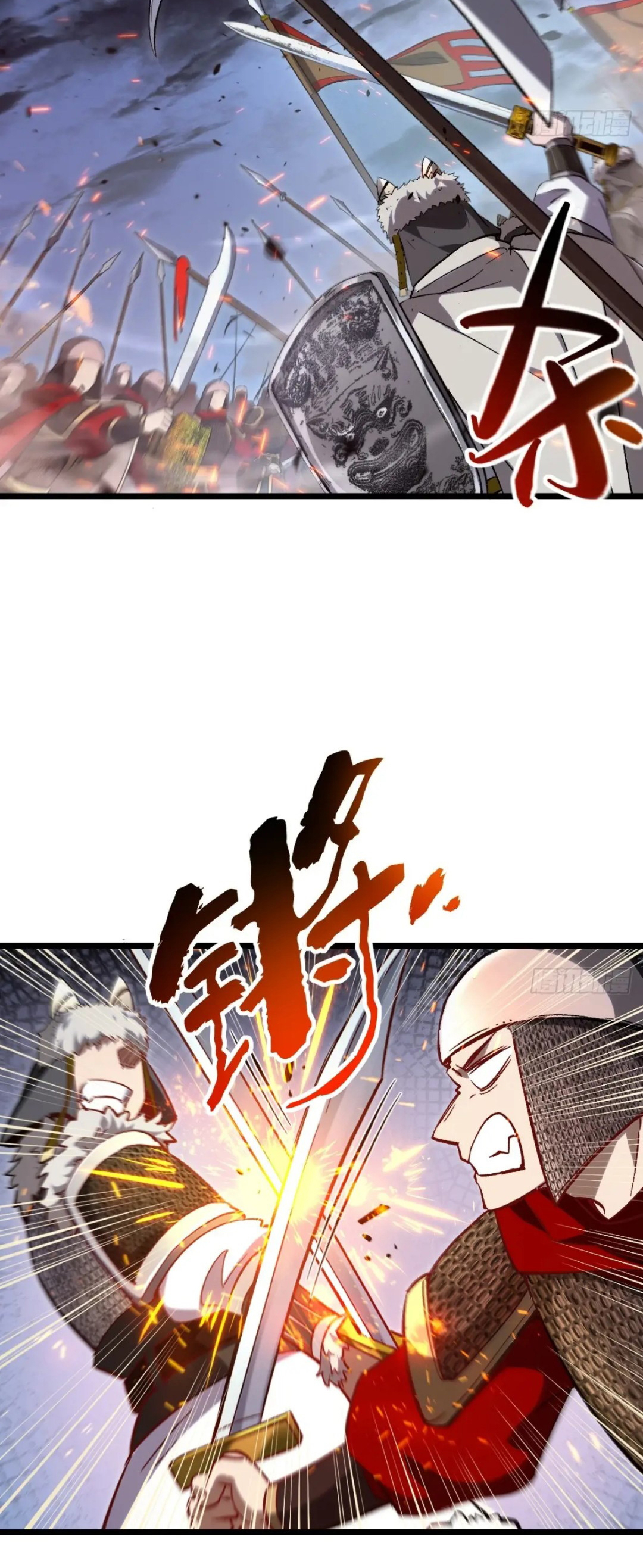 กำเนิดร่างเทวะบรรพกาล ตอนที่ 73 หน้า 4