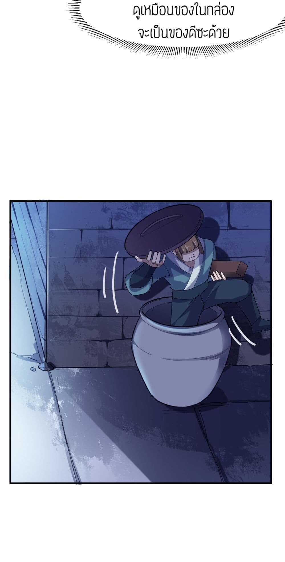 Super Warrior in Another World ทหารเซียนไปหาเมียที่ต่างโลก (กำลังแปลอยู่) ตอนที่ 39 หน้า 29