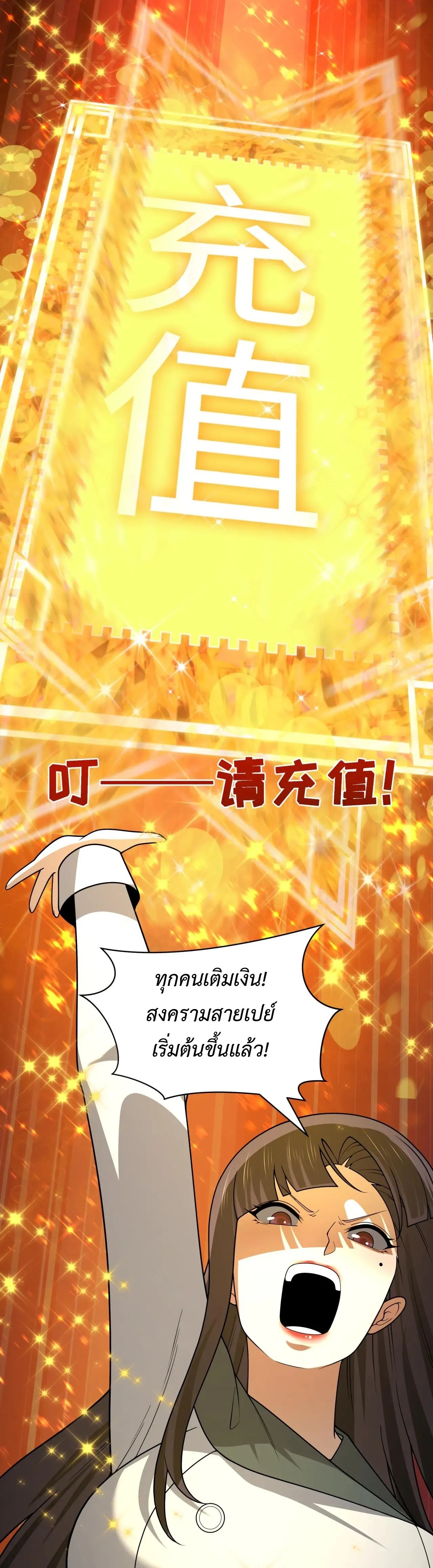Era of the Haunted - ยุคสมัยแห่งภูตผี ตอนที่ 476 หน้า 38