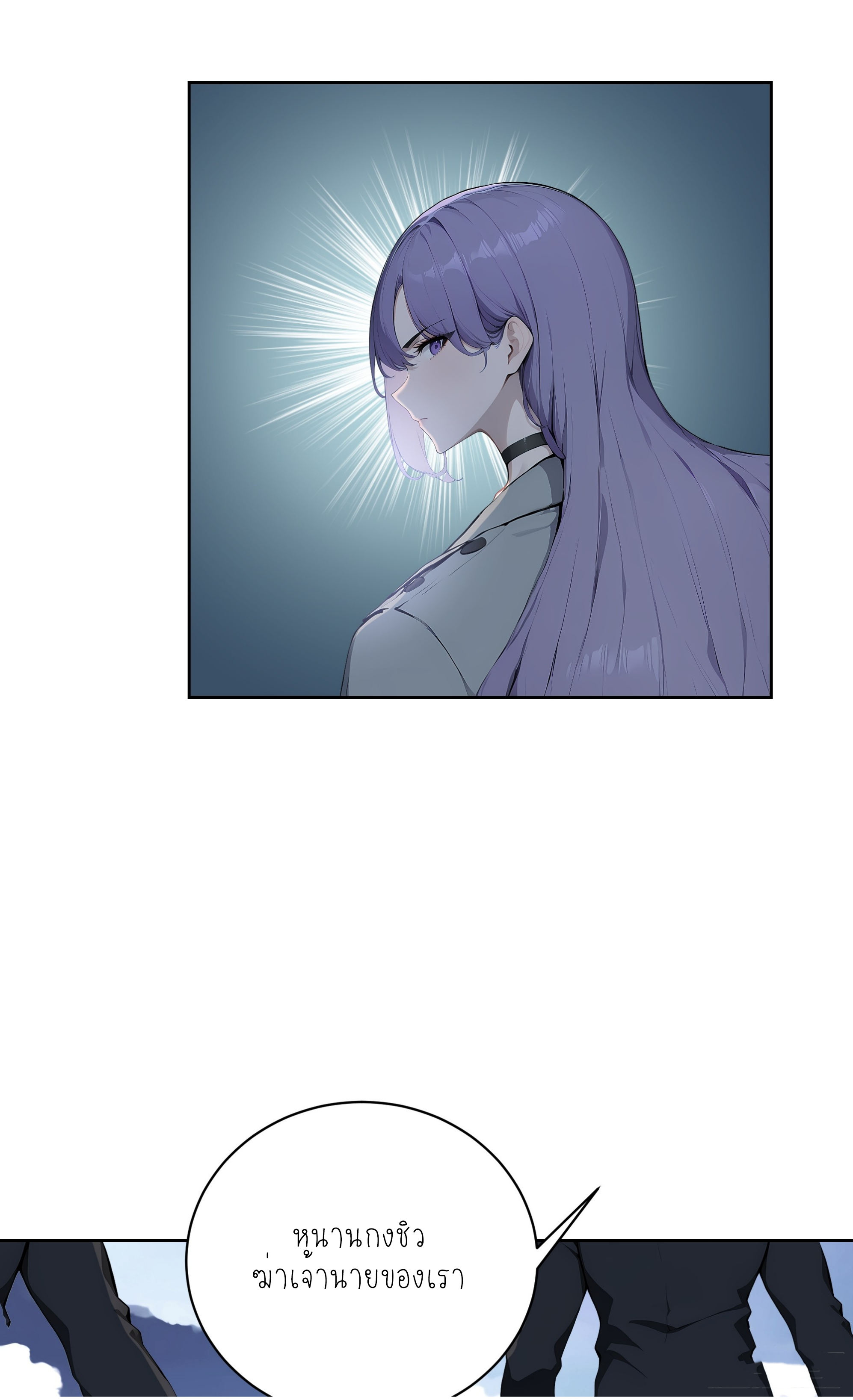 ราชาแห่งต้าซา~ ตอนที่ 11 หน้า 20