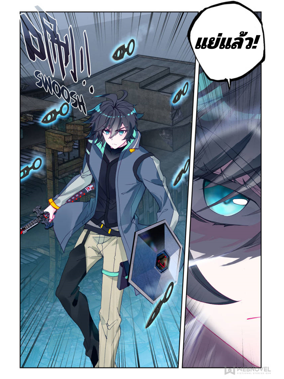 Swallowed star ศึกล้างดวงดาว ตอนที่ 61 หน้า 5