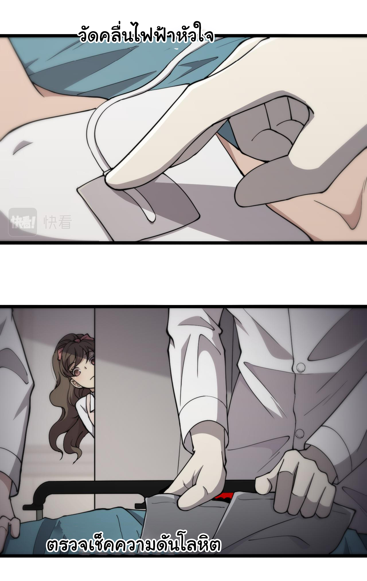 สุดยอดระบบของหมอหลิงหรัน ตอนที่ 138 หน้า 20