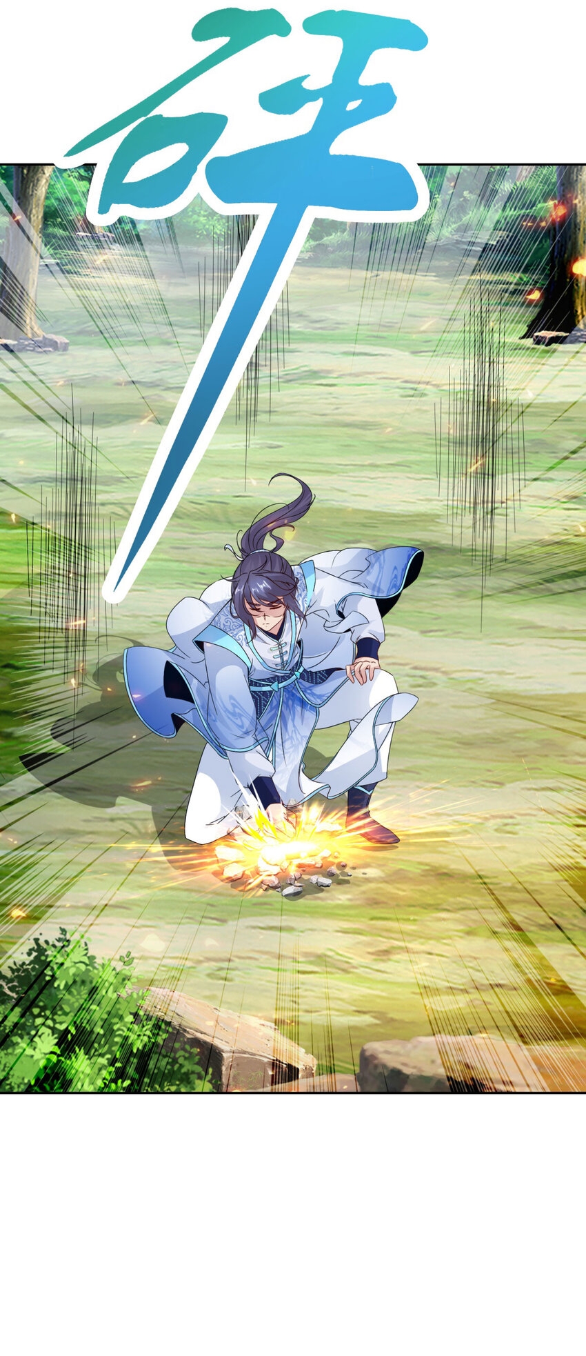 จักรพรรดิวิญญาณศักดิ์สิทธิ์ (ทันจีน) ตอนที่ 330 หน้า 28