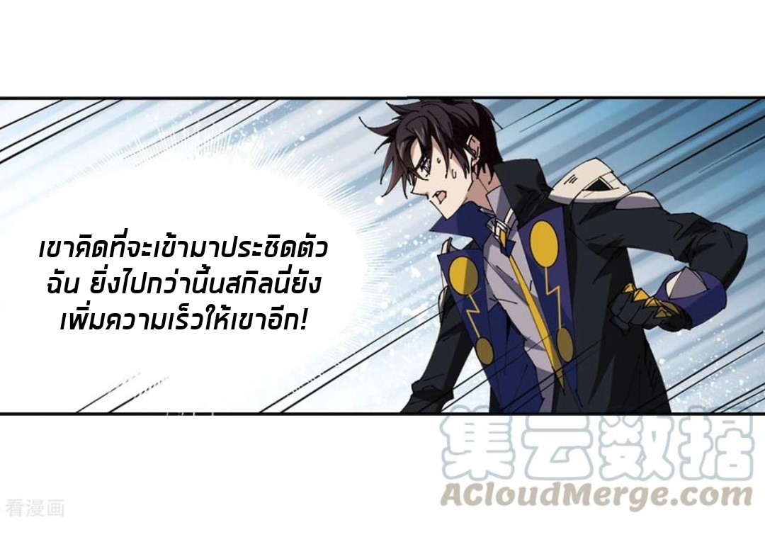 จอมเวทย์กังฟู ตอนที่ 85 หน้า 25