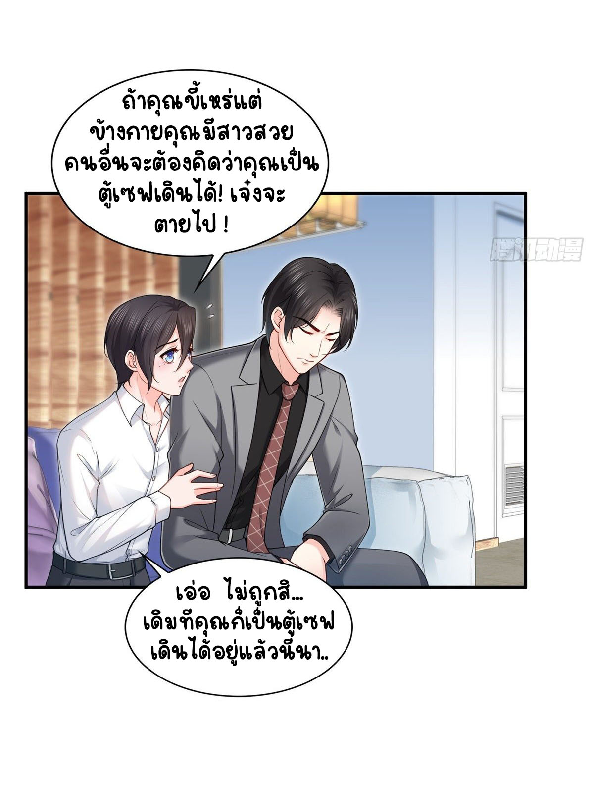 (ชนจีน)Perfect Secret Love The Bad New Wife Is a Little Sweet ตอนที่ 93 หน้า 35