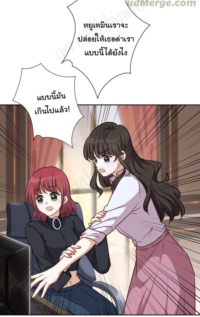 Lu Feng is the best son-in-law สุดยอดลูกเขย "ลู่เฟิง" ตอนที่ 111 หน้า 22