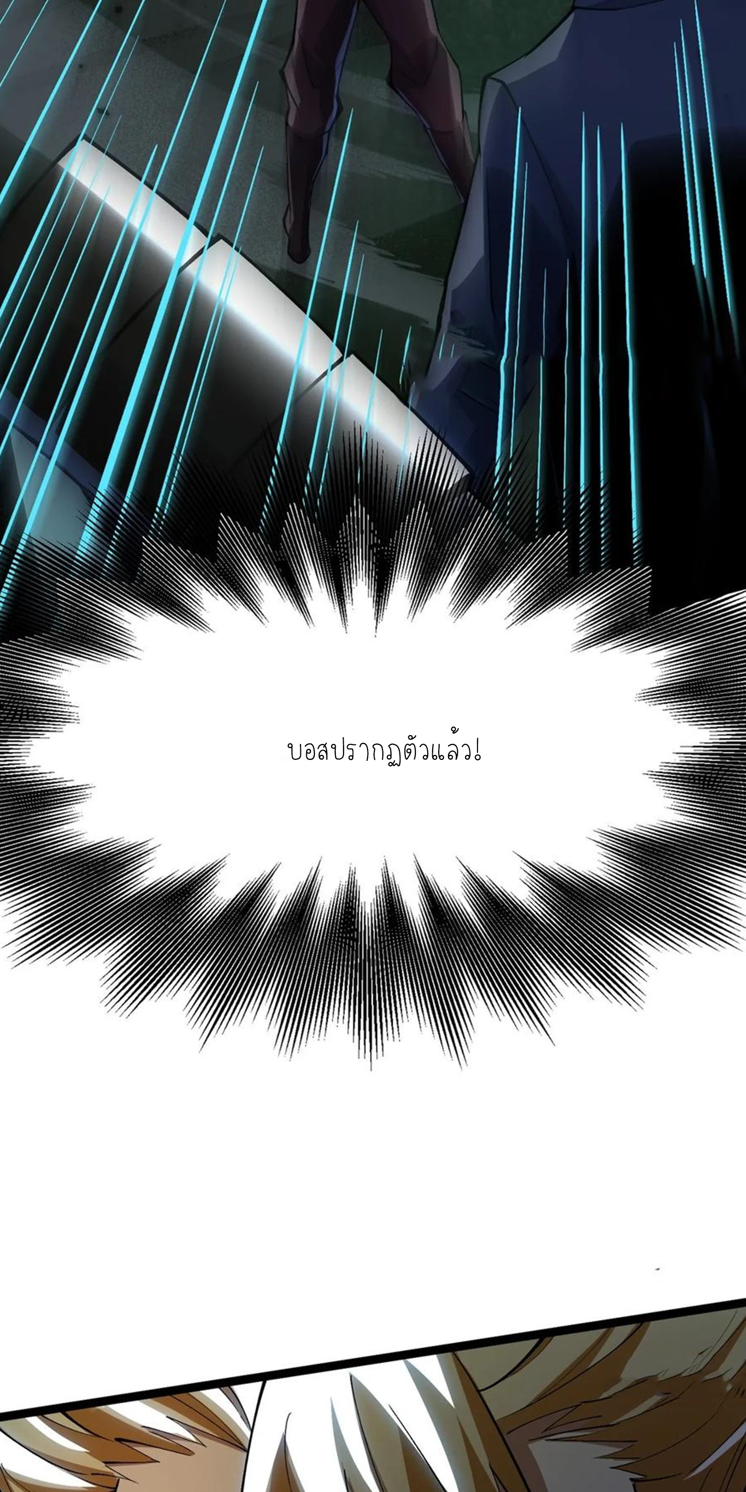 ไม่อยากเรียนทักษะ แห่งคำสาปเลย! ตอนที่ 59 หน้า 29