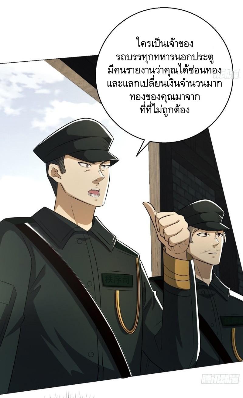 THE FIRST ORDER ตอนที่ 133 หน้า 30