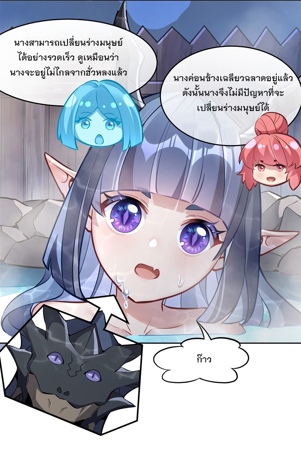 ศิษย์ของข้าล้วนมีอนาคตที่ยิ่งใหญ่ (ชนจีน) ตอนที่ 139 หน้า 31