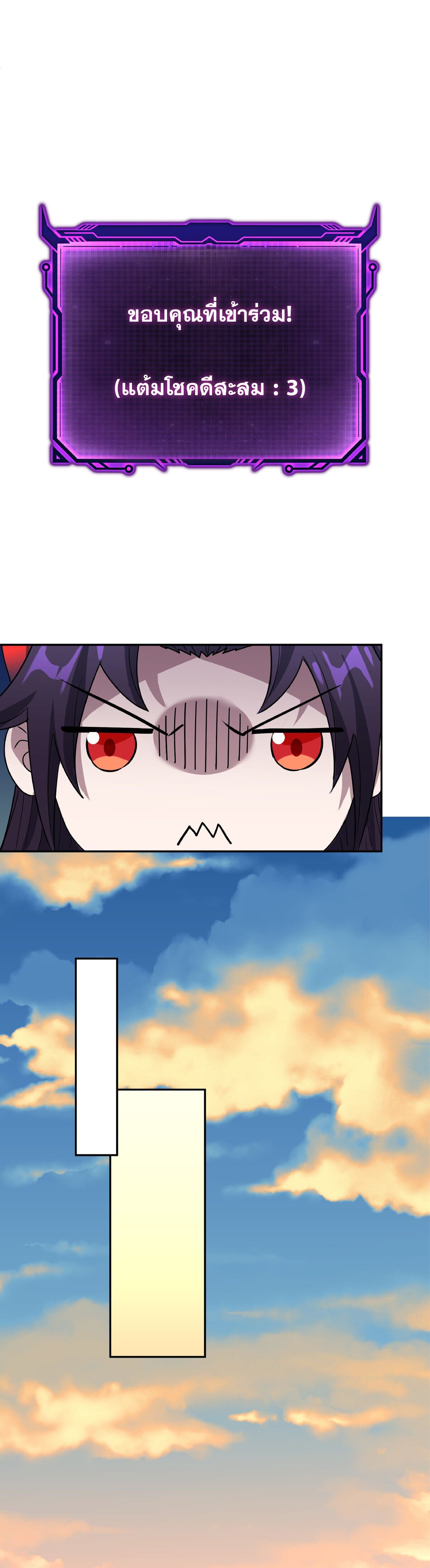 เกิดใหม่ในร่างบรรพบุรุษลัทธิมาร(จบ) ตอนที่ 5 หน้า 20
