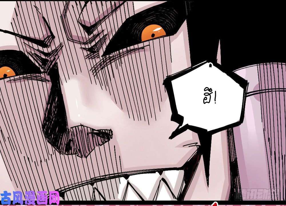 The doctor's Supremacy ตอนที่ 43 หน้า 44