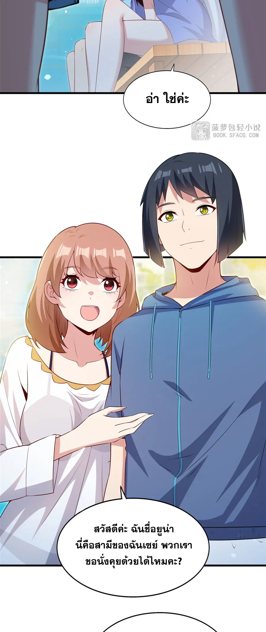 Shut Up, Evil Dragon! I don't want to raise a child with you anymore ตอนที่ 58 หน้า 23