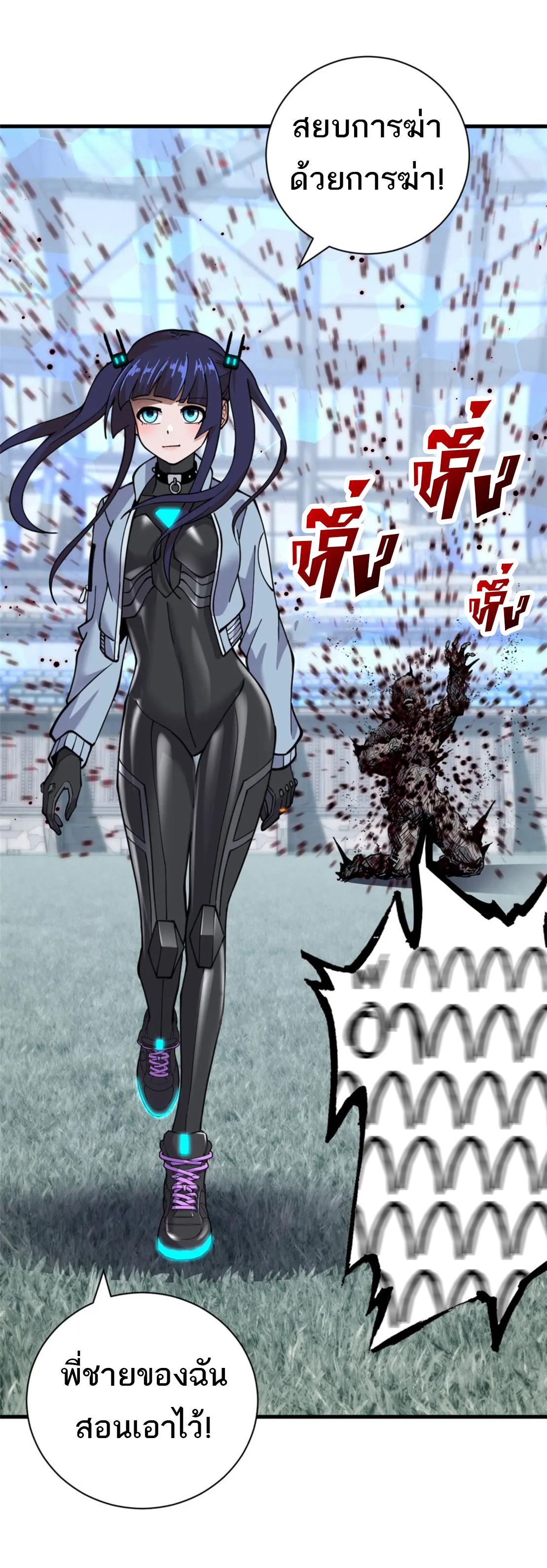 โคตรเทพร้านสัตว์อสูร ตอนที่ 80 หน้า 54