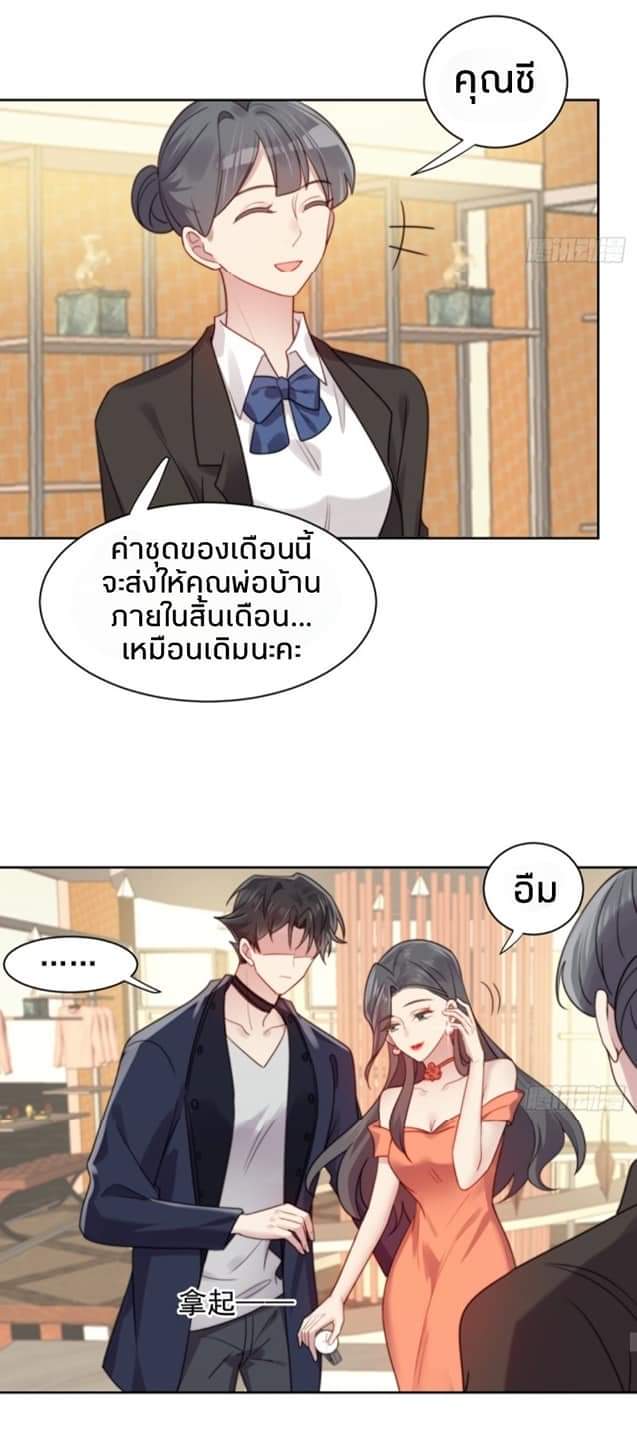 MakeUp Queen ตอนที่ 5 หน้า 37