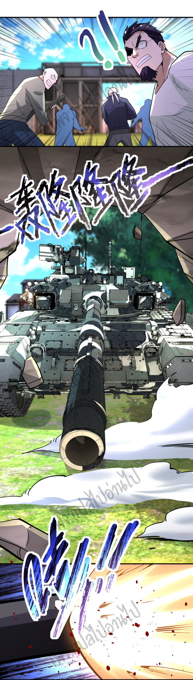 Apocalyptic Super System ตอนที่ 214 หน้า 13