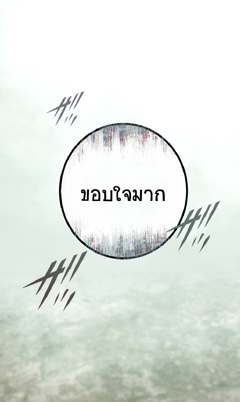 การกลับชาติมาเกิดของจอมเวทย์ต้องห้าม (Reincarnation of the Forbidden Archmage) ตอนที่ 64 หน้า 27