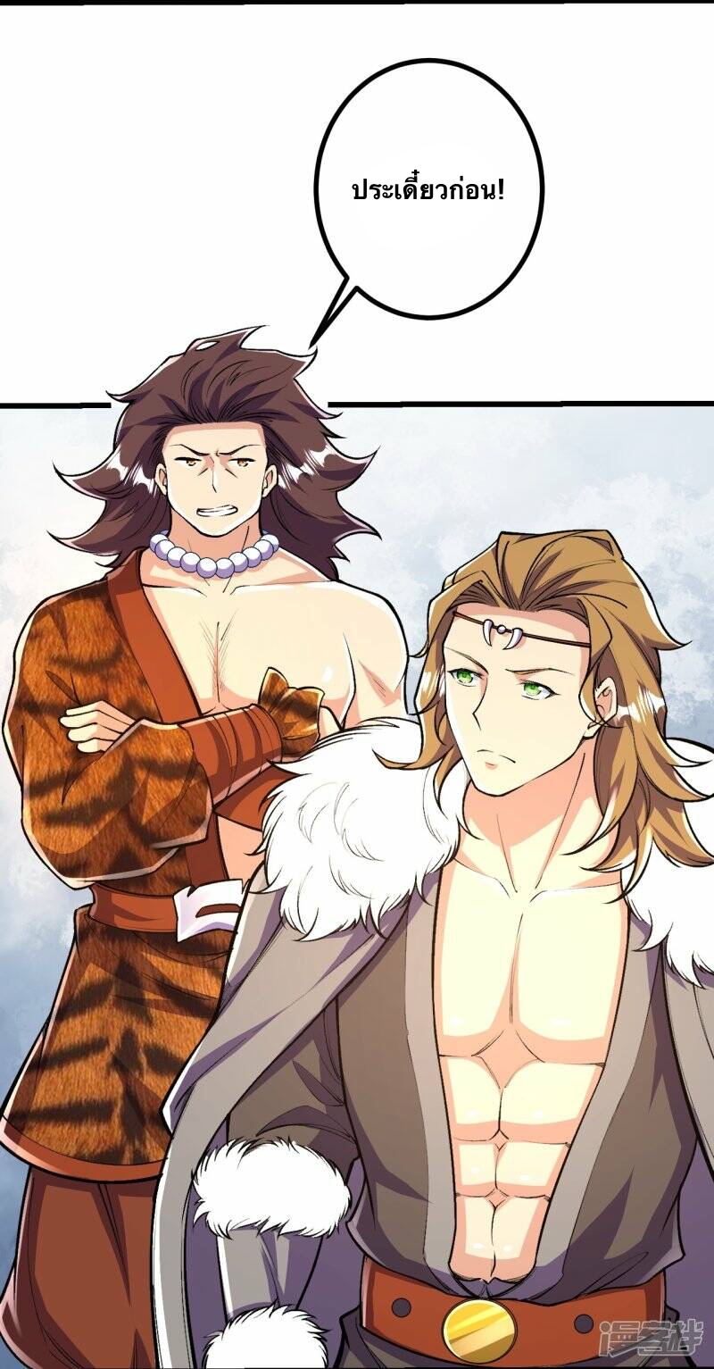 บรรพบุรุษผู้ขัดเกลากายา (ทันจีน) ตอนที่ 64 หน้า 28