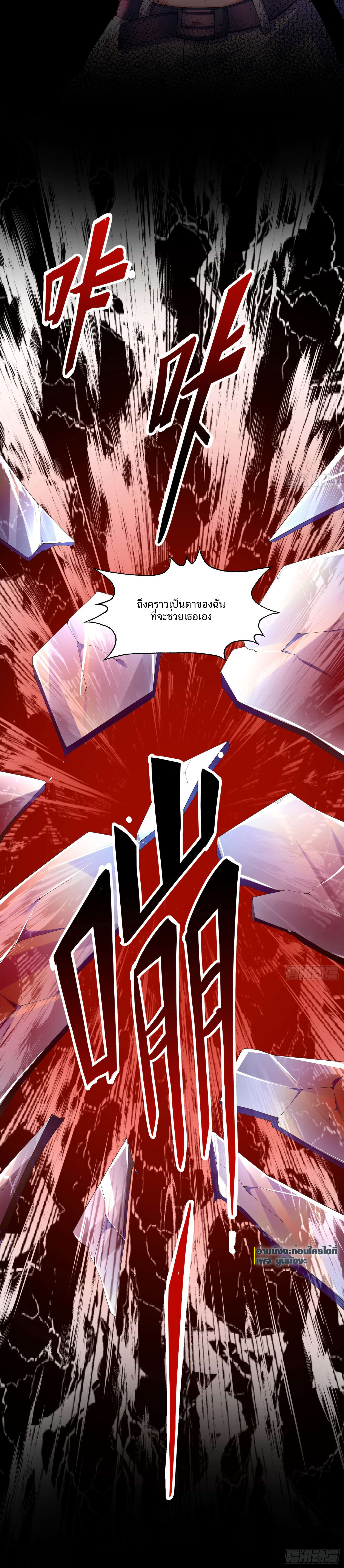 Doomsday Multiple Return System ระบบสิ้นโลกคืนของทวีคูณ ตอนที่ 2 หน้า 3