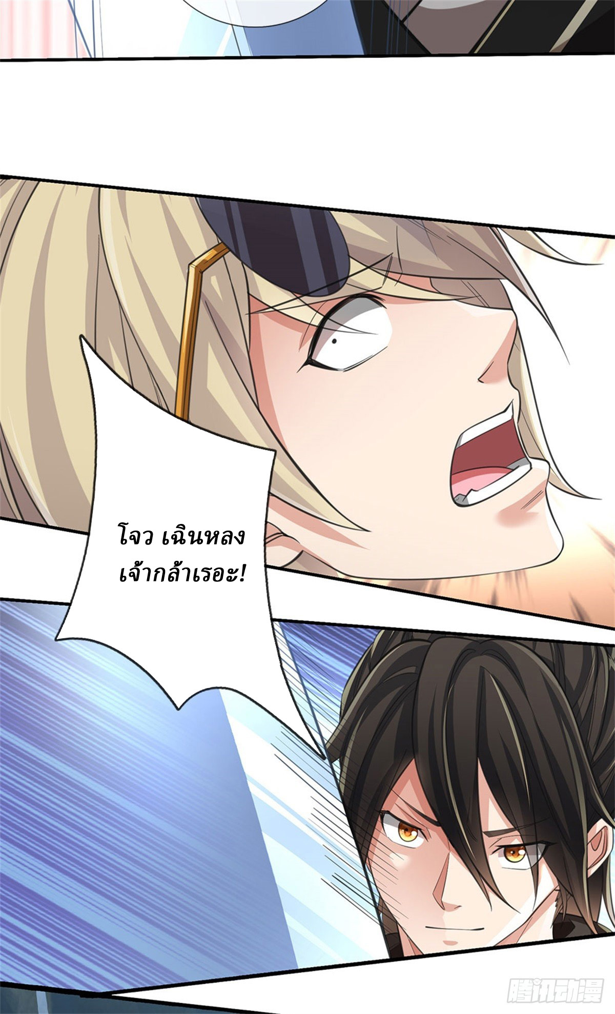 I Am Invincible in the Fantasy World of the Apocalypse ตอนที่ 21 หน้า 8