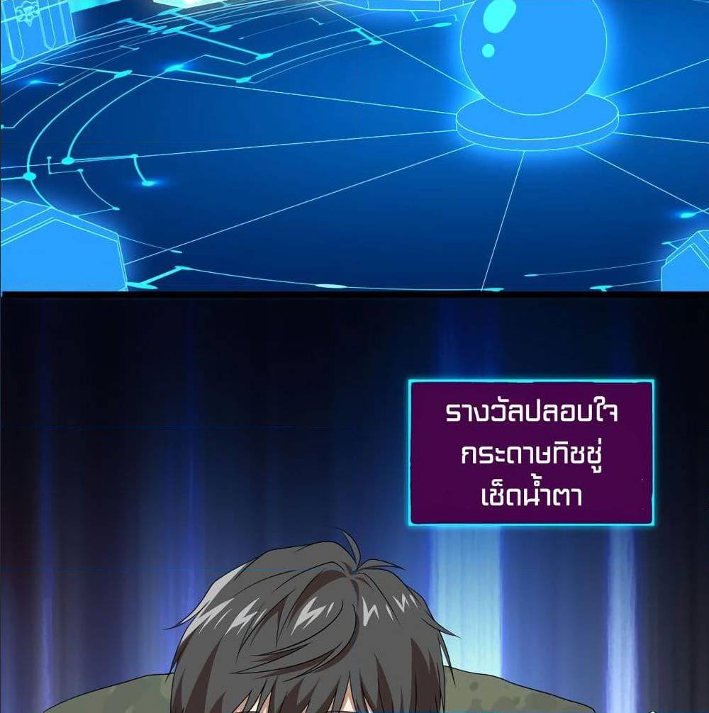 High energy strikes ตอนที่ 25 หน้า 49