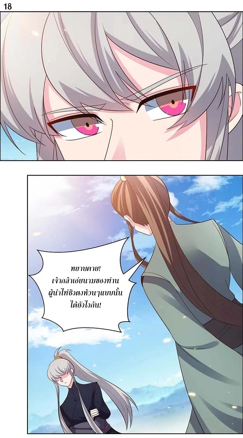 Above All Gods เทพยุทธเหนือเทวะ ตอนที่ 206 หน้า 19
