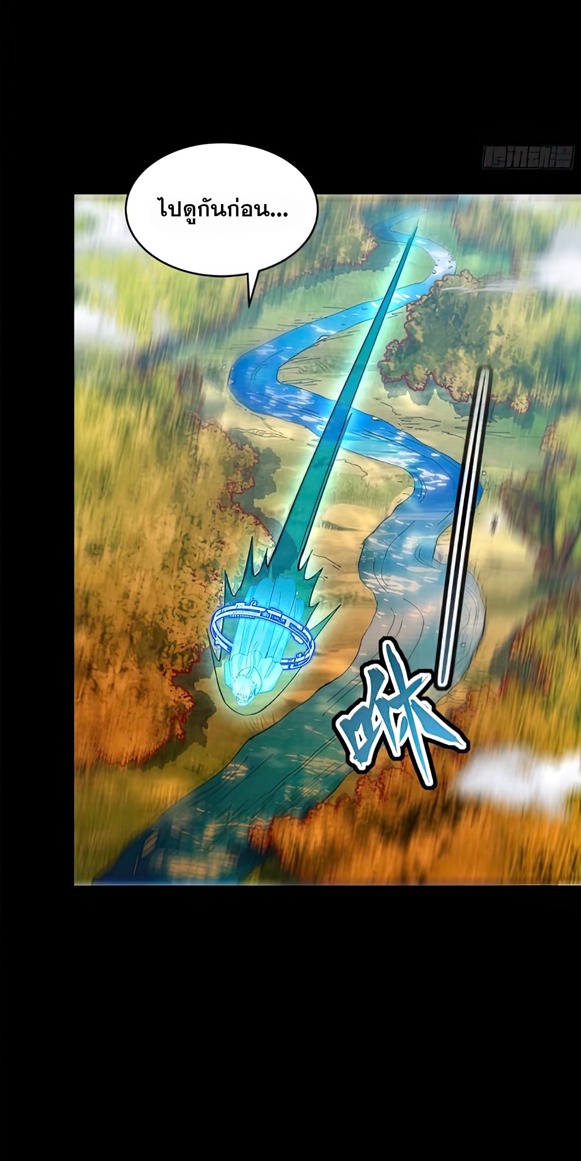 Legend of Star Genera ชนจีน ตอนที่ 133 หน้า 37