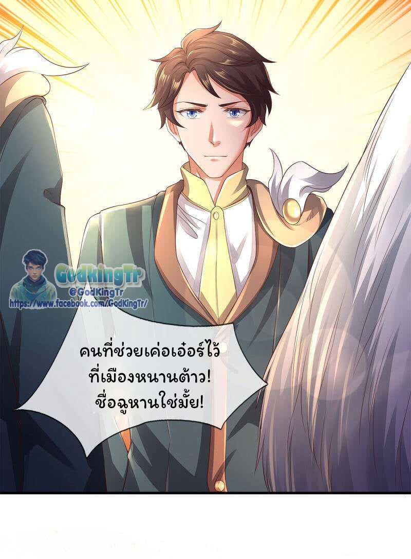 ราชาเทพนิรันดร์ (Eternal god king) ตอนที่ 230 หน้า 15