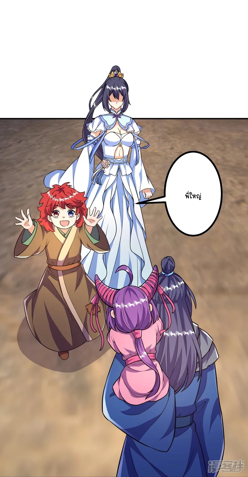 บรรพบุรุษผู้ขัดเกลากายา (ทันจีน) ตอนที่ 20 หน้า 24