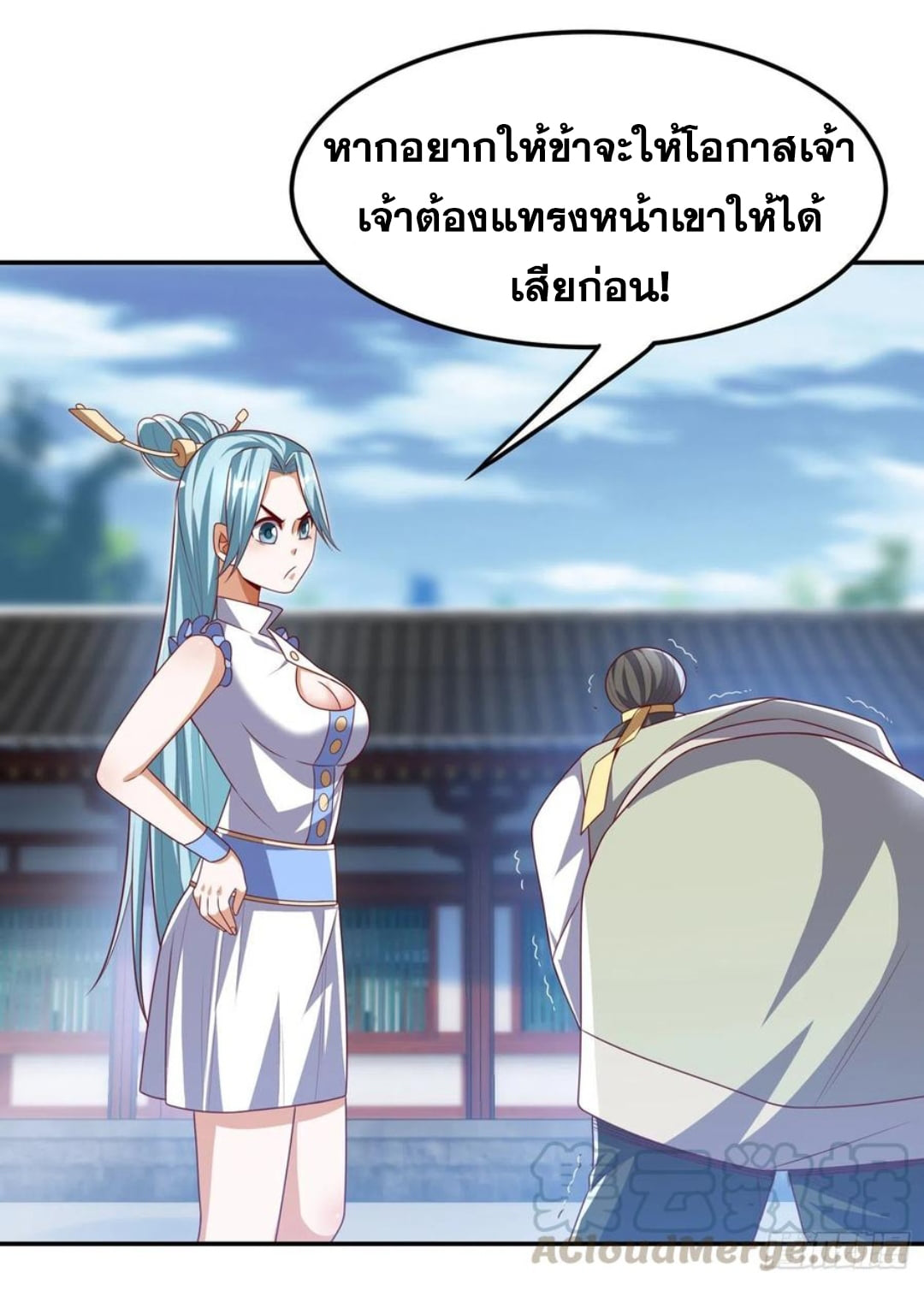 Wu ni ตอนที่ 167 หน้า 35