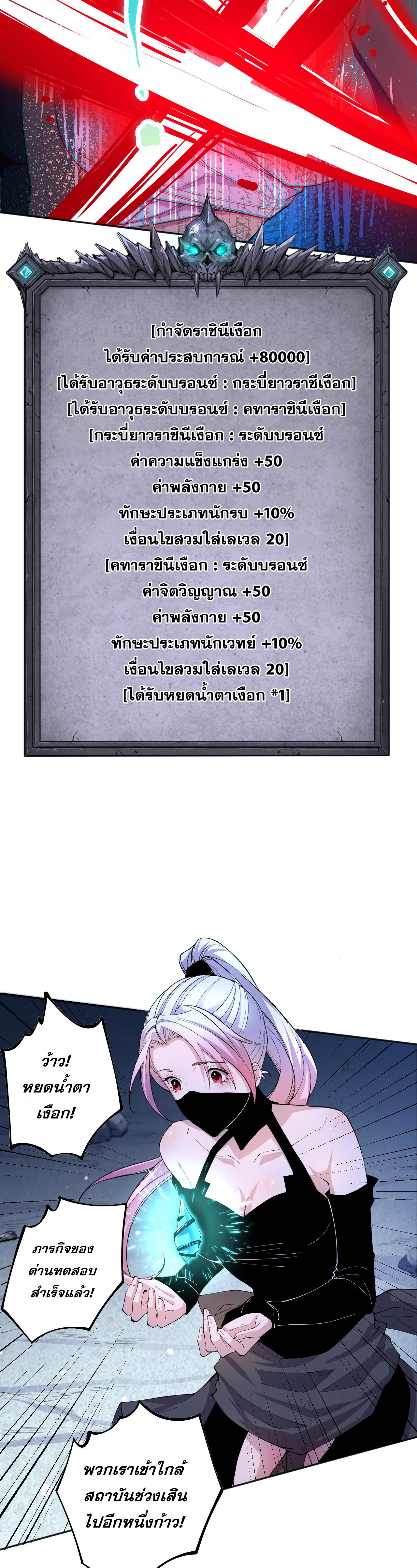 เนโครแมนเซอร์! ฉันคือภัยพิบัติล้างโลก! ตอนที่ 20 หน้า 39