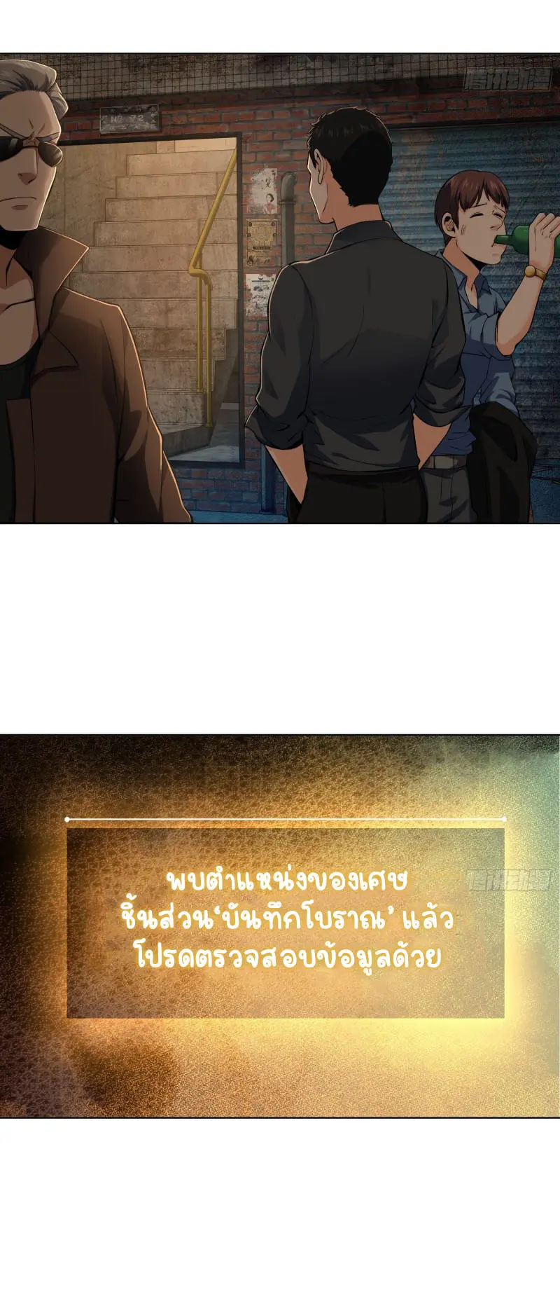 All starts with Ubume ตอนที่ 27 หน้า 18