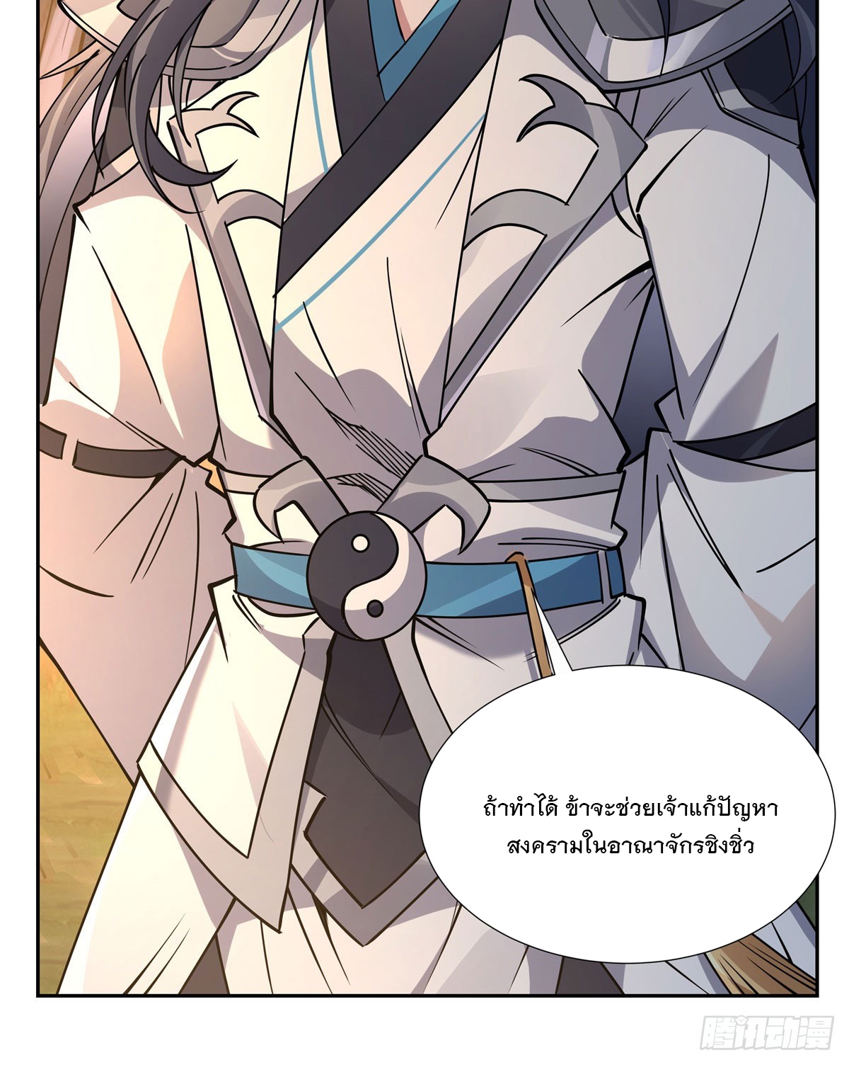 ศิษย์ของข้าล้วนมีอนาคตที่ยิ่งใหญ่ (ชนจีน) ตอนที่ 175 หน้า 51