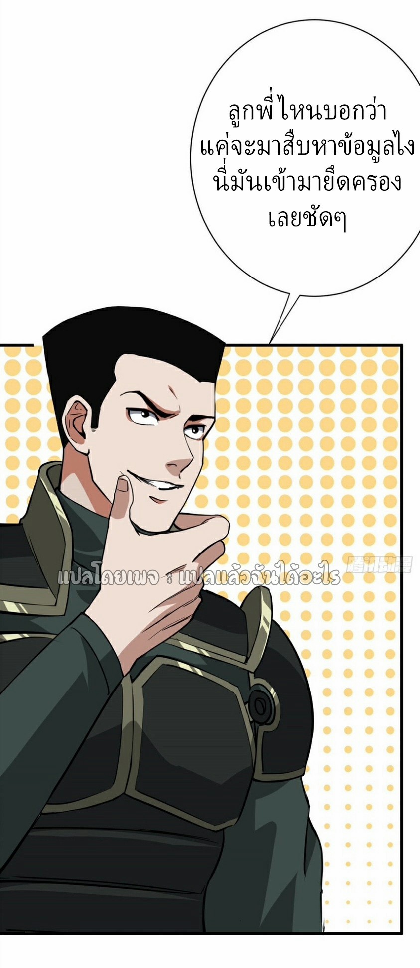 รูเล็ตเวิลด์ สุ่มไอเทมเอาชีวิตรอด ตอนที่ 151 หน้า 22