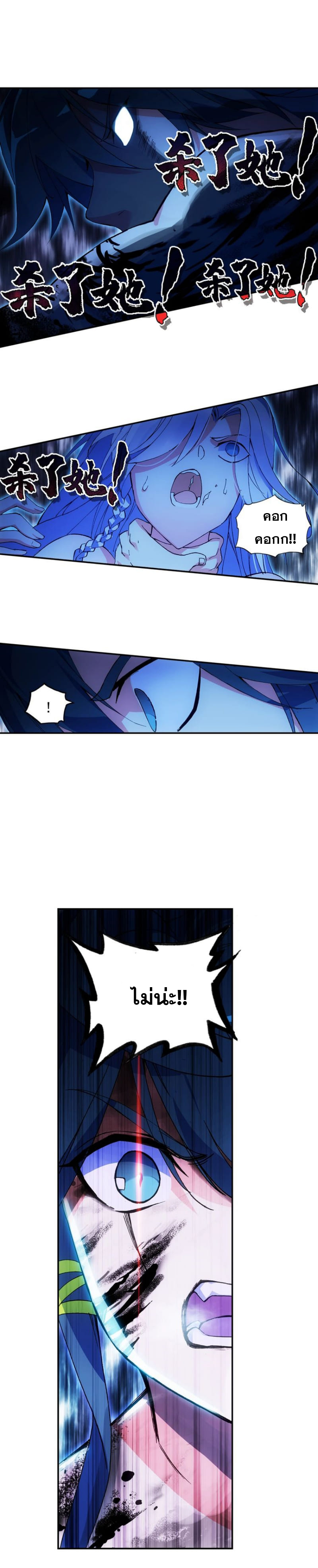 Heavenly jewel change ตอนที่ 7 หน้า 3