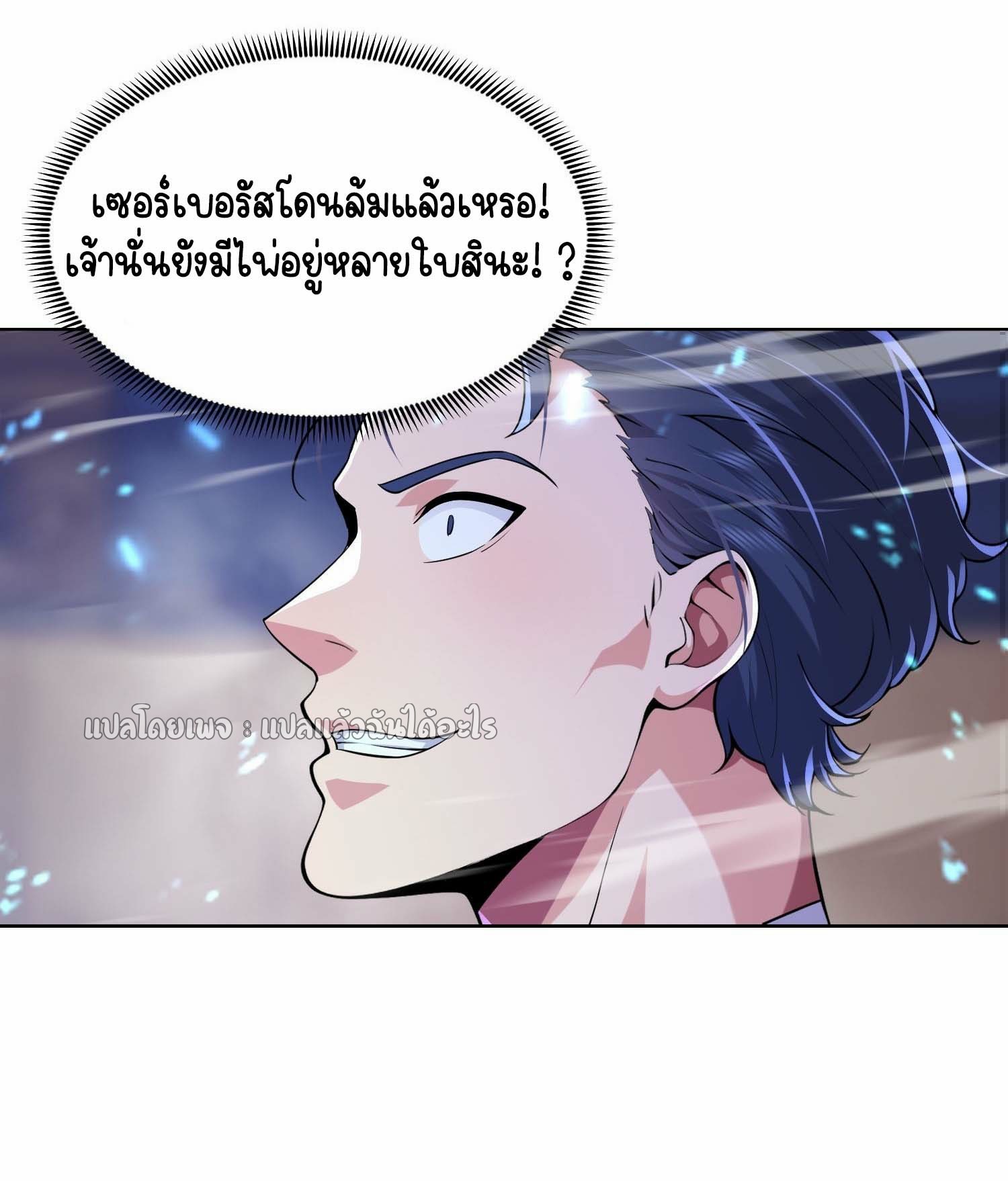 เป้าหมายของฉันคือเปิดฮาเร็มในต่างโลก ตอนที่ 7 หน้า 14