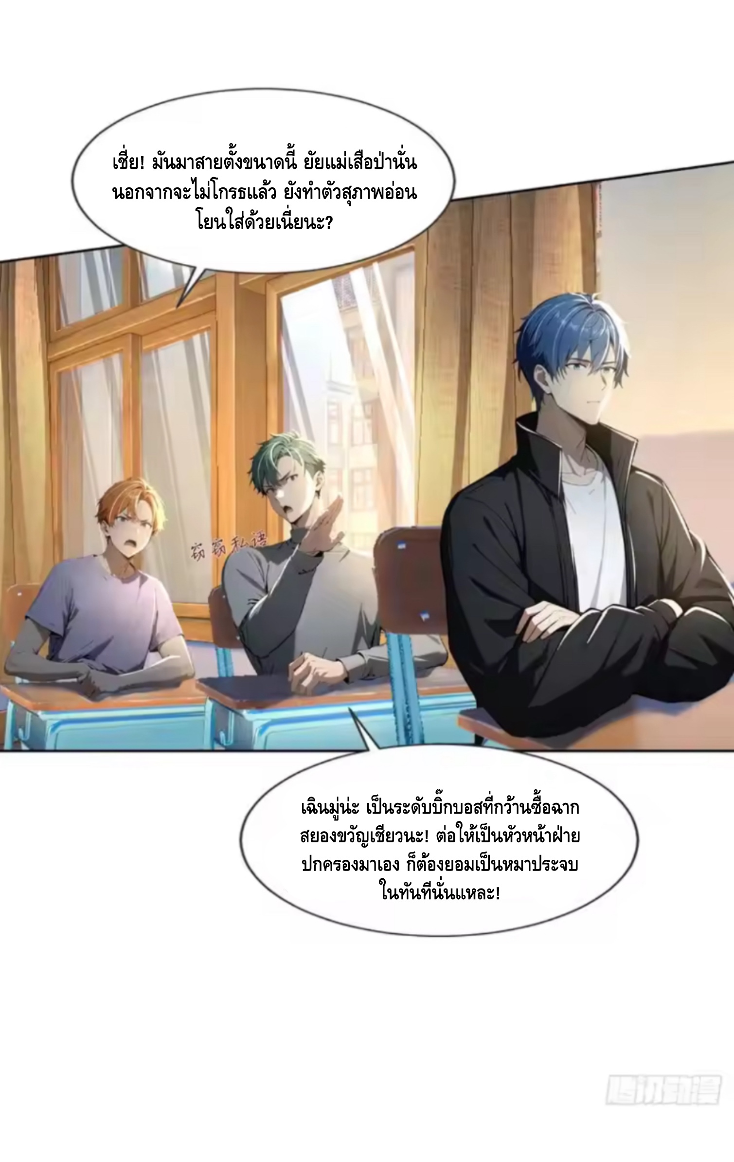 อาถรรพ์ฟื้นคืน : เริ่มต้นด้วยเงินผีหมื่นล้านล้าน ตอนที่ 16 หน้า 35