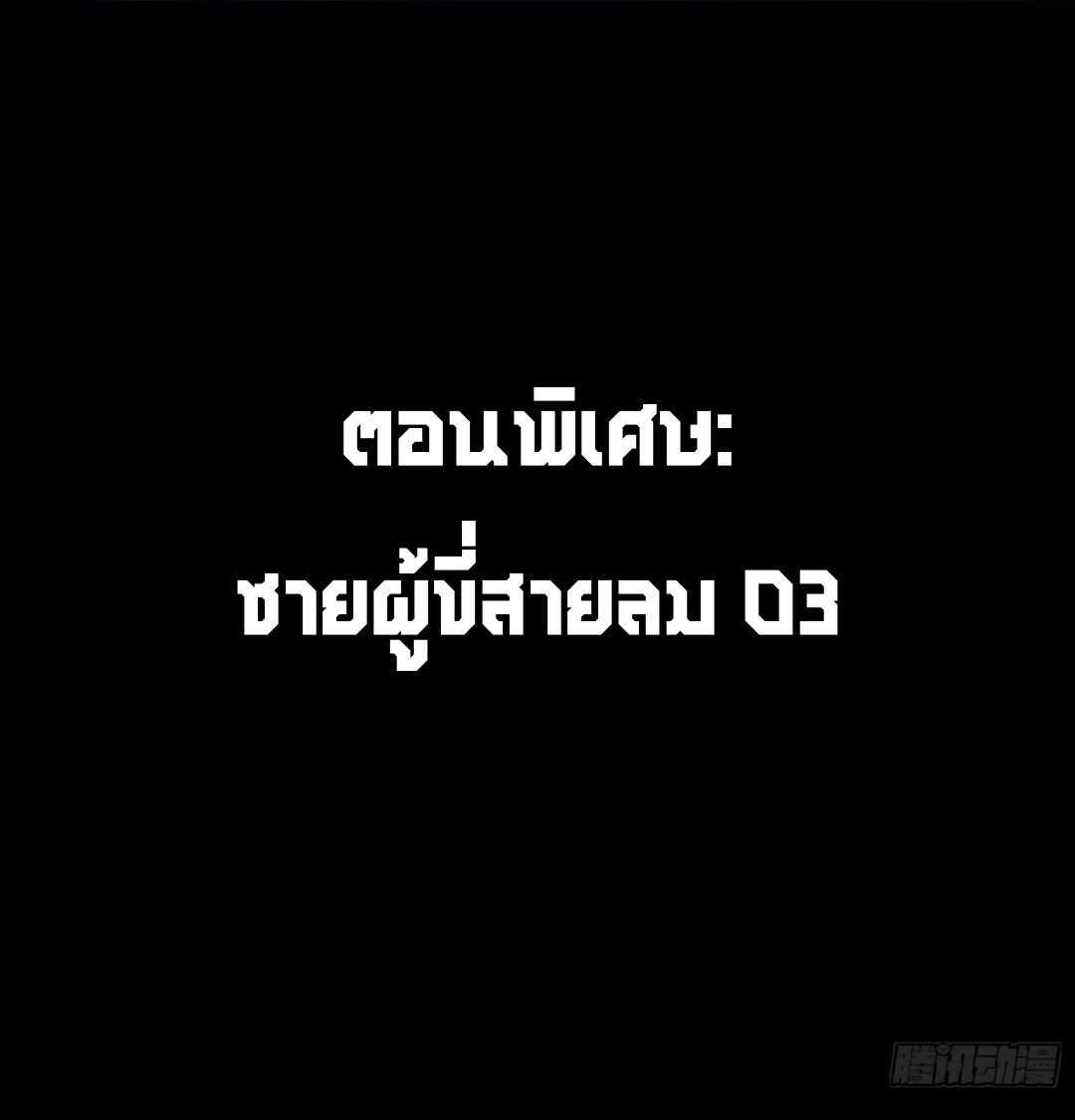 Legend of Star Genera ชนจีน ตอนที่ 270 หน้า 2