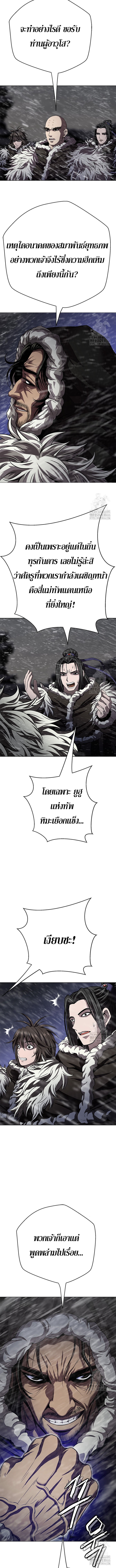 Invincible Territory ตอนที่ 41 หน้า 10