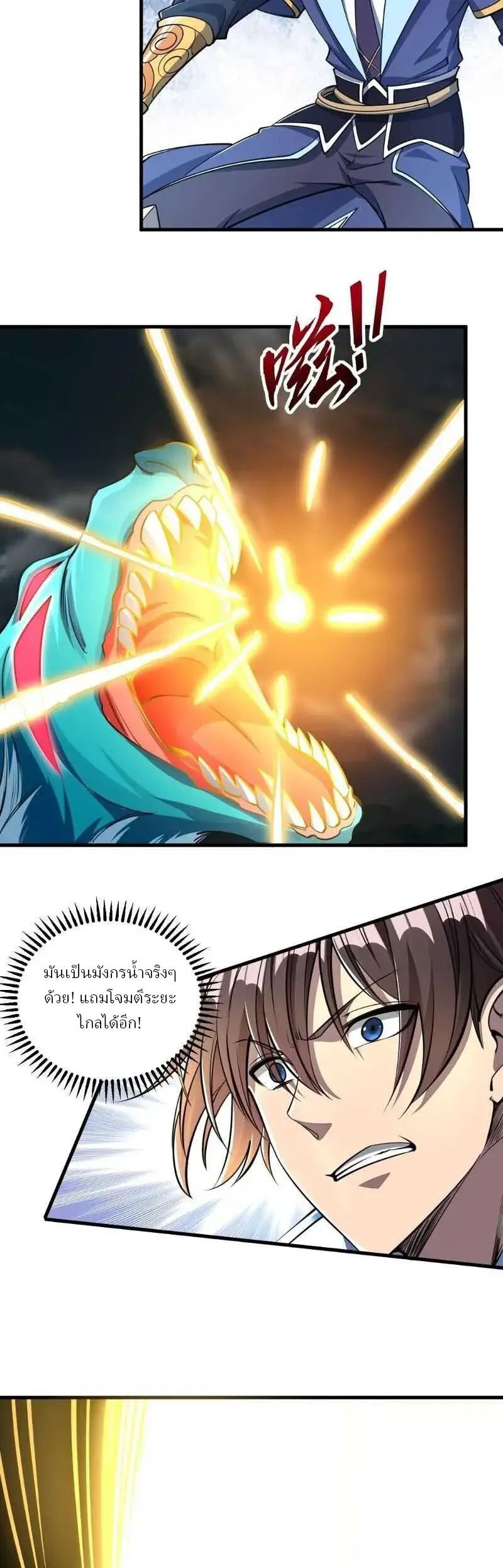 ข้าคือผู้กลืนกินความสามารถ ตอนที่ 4 หน้า 10