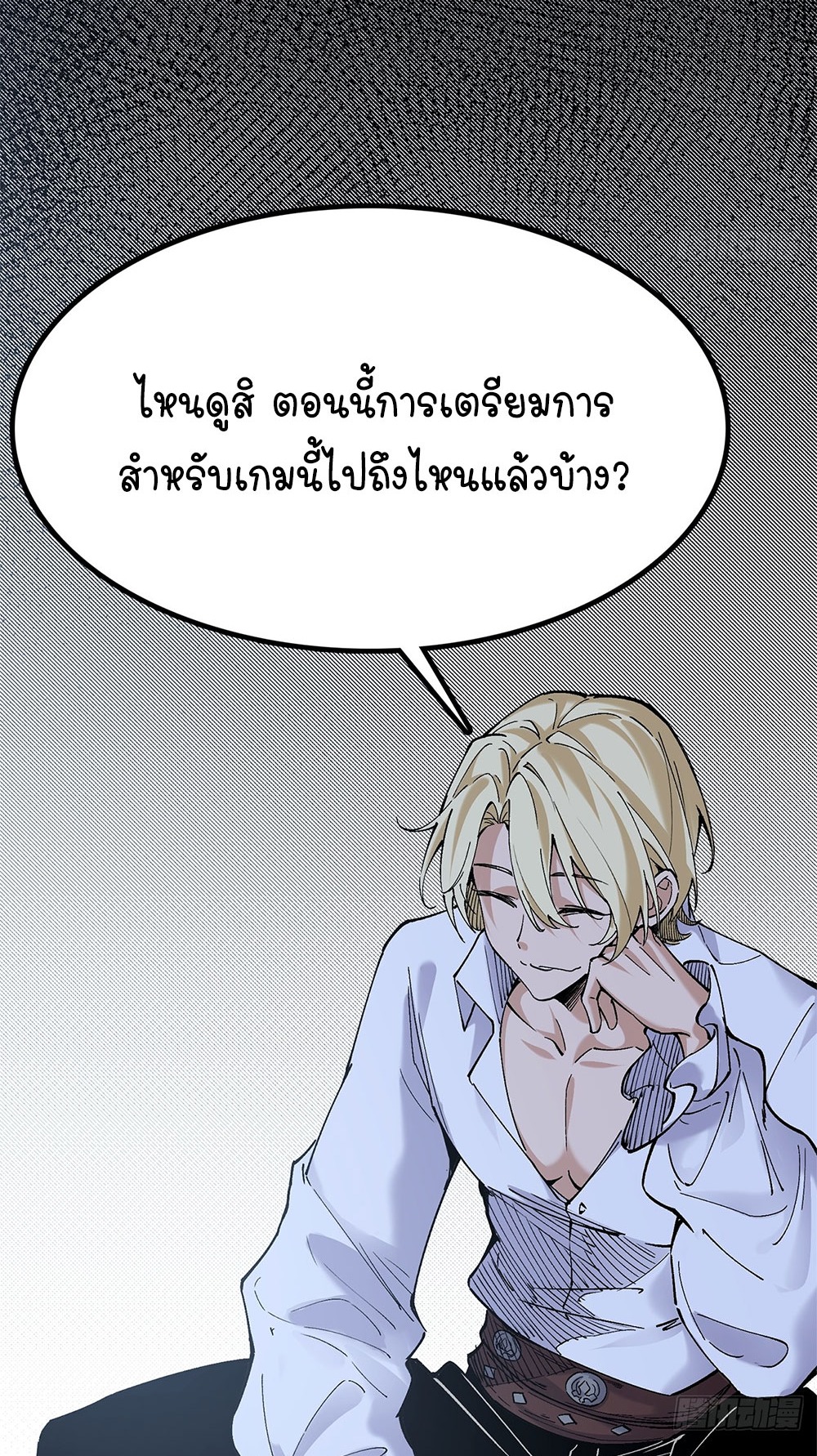 ภูเขาศพทะเลเลือด: การกลับมาของวีรบุรุษ | Mountains of Corpses and Seas of Blood | The Demon-Slaying Madman—Reborn as a Demon ตอนที่ 29 หน้า 13