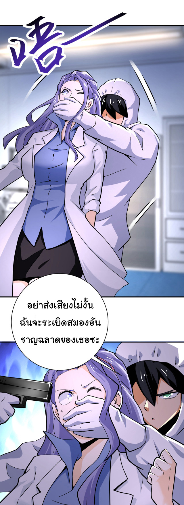 Apocalyptic Super System ตอนที่ 367 หน้า 10