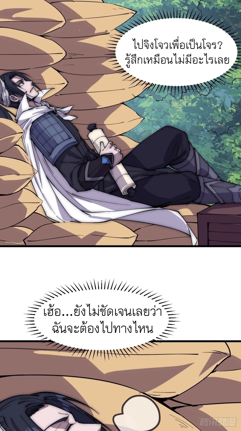 Starting a Mountain ตอนที่ 167 หน้า 15