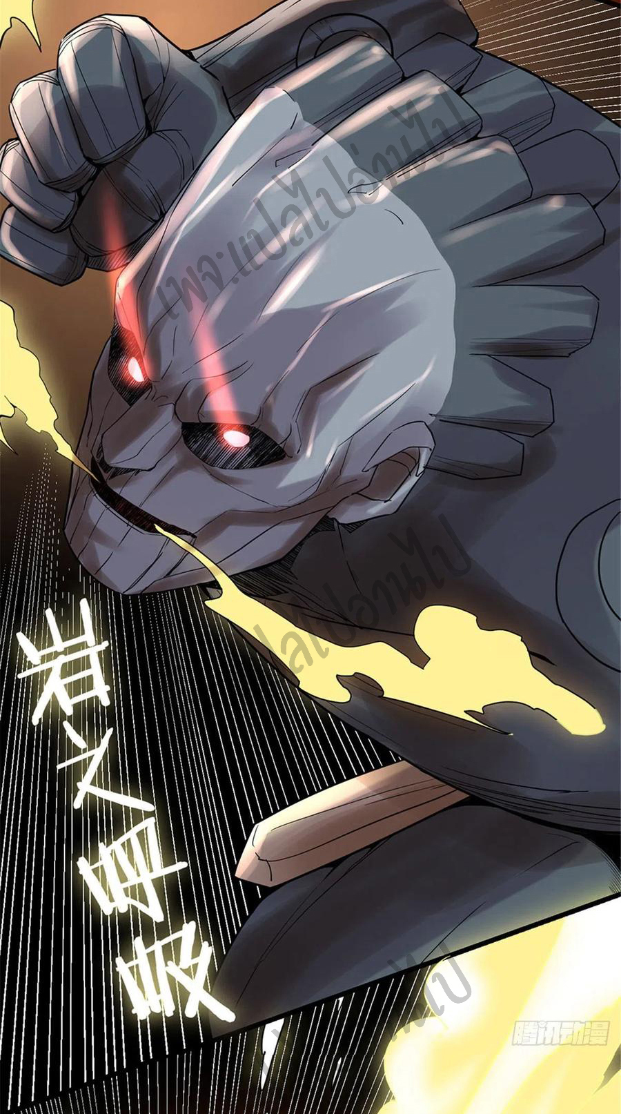 I might be a fake fairy ตอนที่ 116 หน้า 9