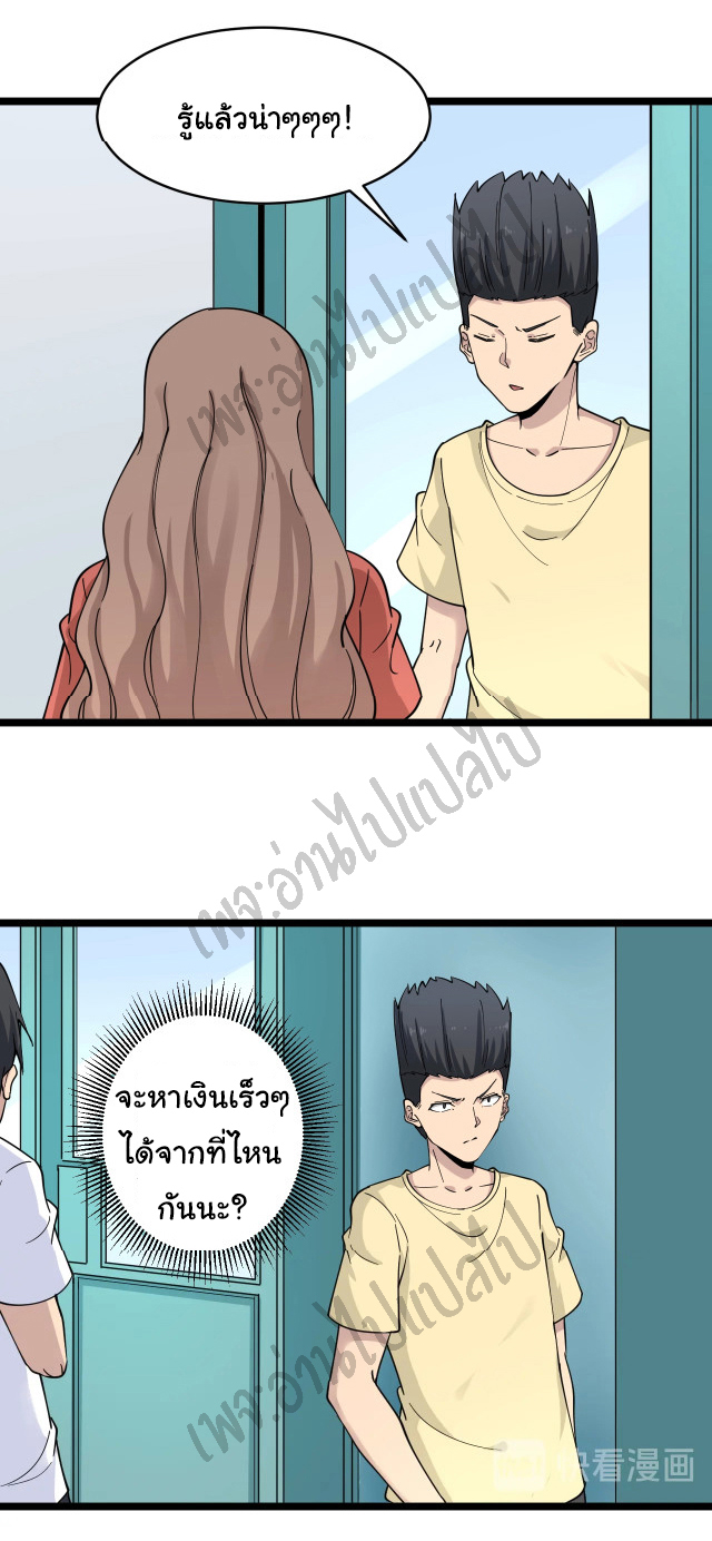 Sanjie Taobao Store ระบบร้านค้าเทพเจ้า ตอนที่ 101 หน้า 13