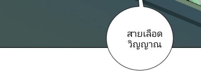 ถึงข้าจะแค่ขั้นสร้างรากฐาน แต่ข้าก็เทพ ( อัพตอนใหม่ทุกวัน เสาร์ ) กลุ่มชนแล้ว ตอนที่ 12 หน้า 16
