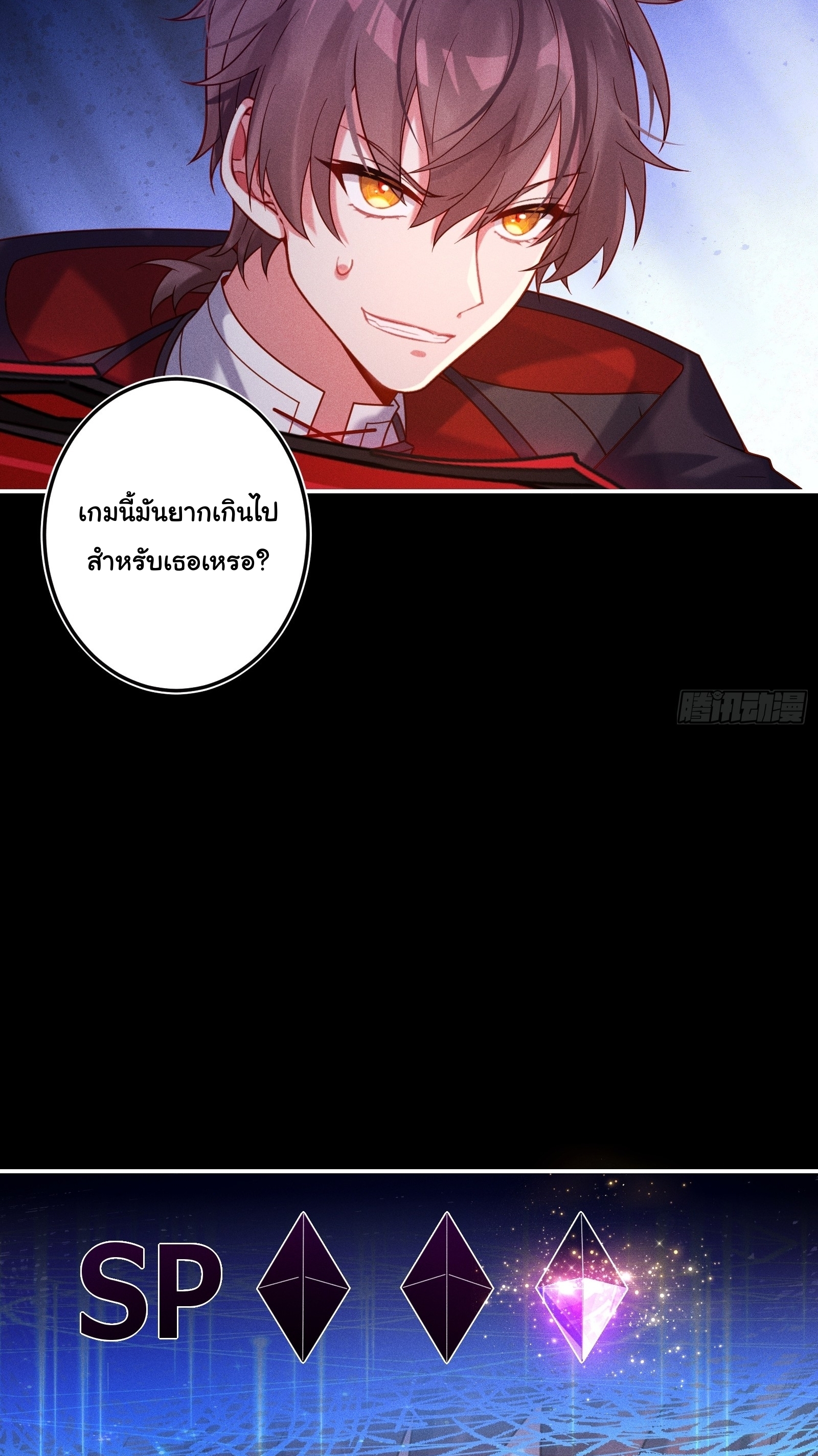 Infinity party - งานเลี้ยงไร้ที่สิ้นสุด (ชนจีน) ตอนที่ 12 หน้า 8